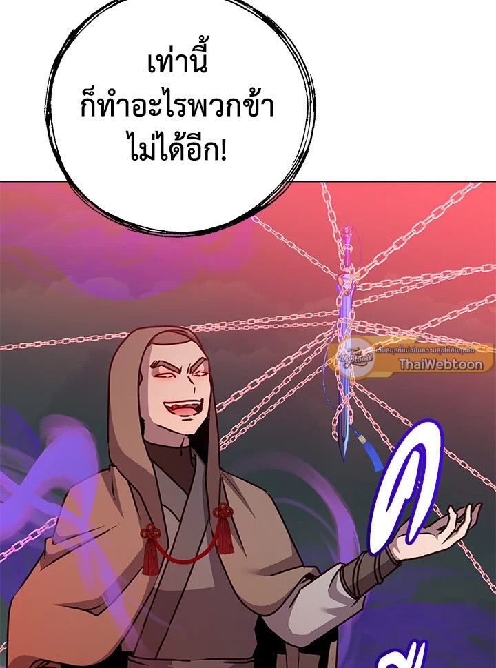 The Max Level Hero Has Returned ตอนที่ 200 62