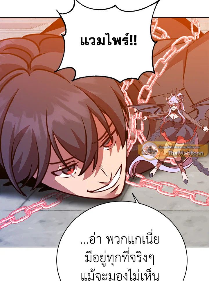 The Max Level Hero Has Returned ตอนที่ 200 64