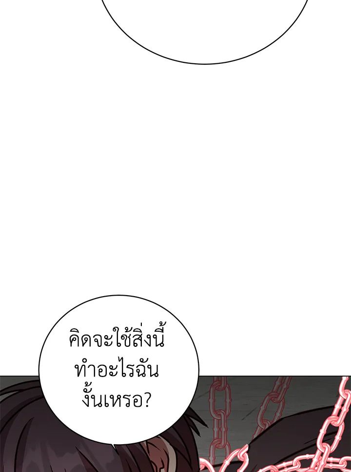 The Max Level Hero Has Returned ตอนที่ 200 65