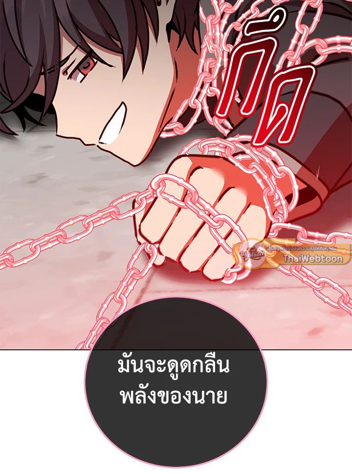 The Max Level Hero Has Returned ตอนที่ 200 66