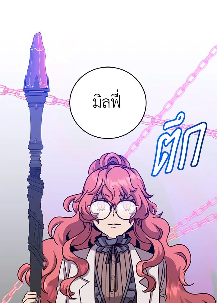 The Max Level Hero Has Returned ตอนที่ 200 69