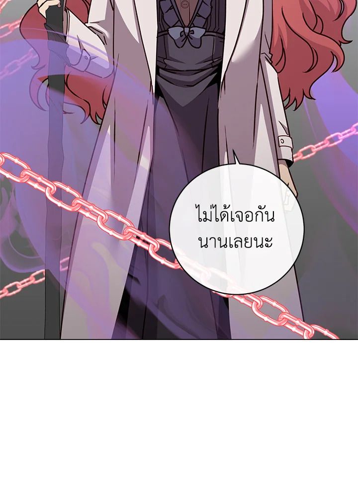 The Max Level Hero Has Returned ตอนที่ 200 70