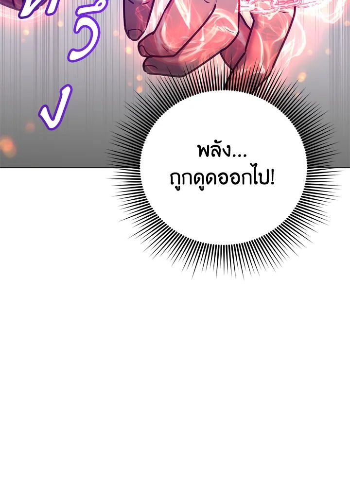 The Max Level Hero Has Returned ตอนที่ 200 77