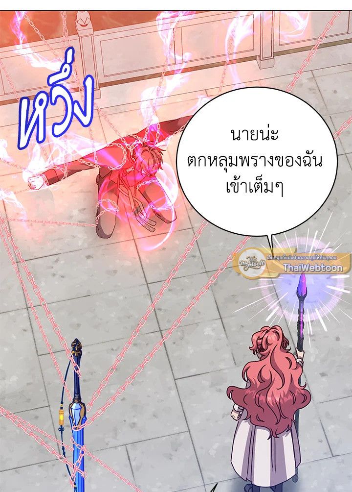 The Max Level Hero Has Returned ตอนที่ 200 78