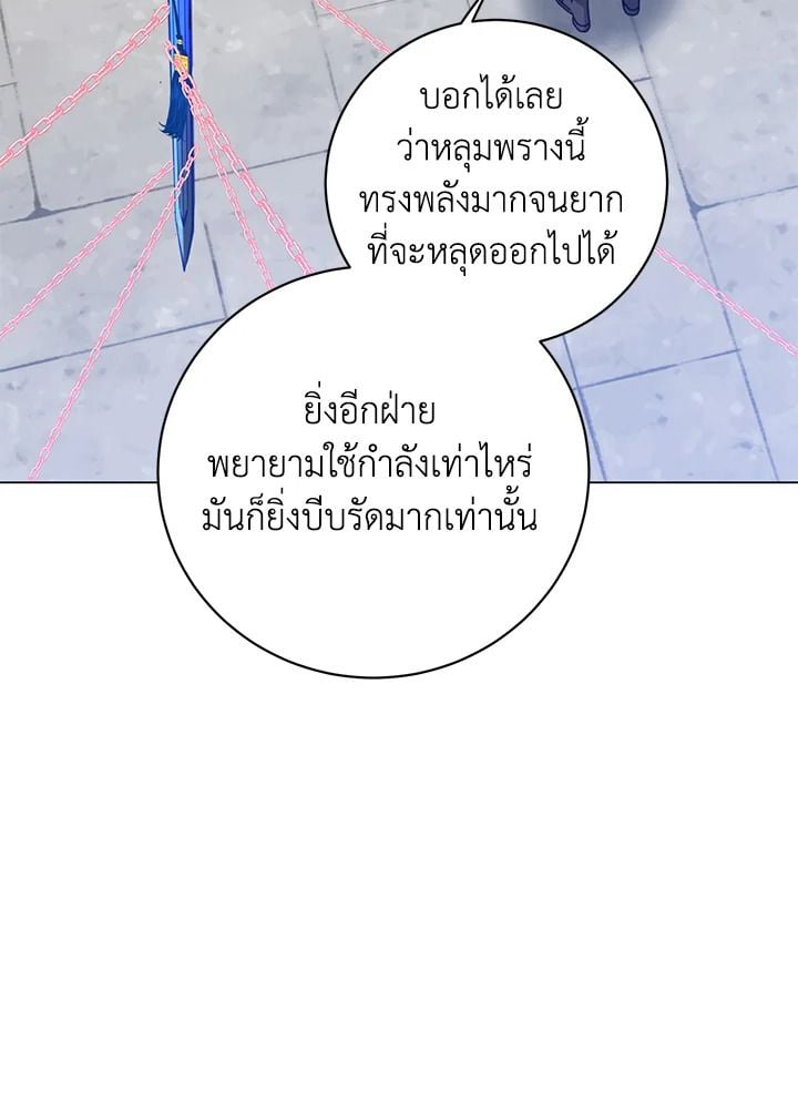 The Max Level Hero Has Returned ตอนที่ 200 79