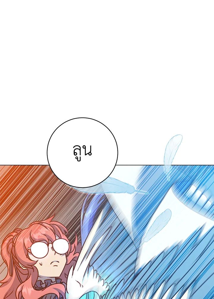 The Max Level Hero Has Returned ตอนที่ 200 81