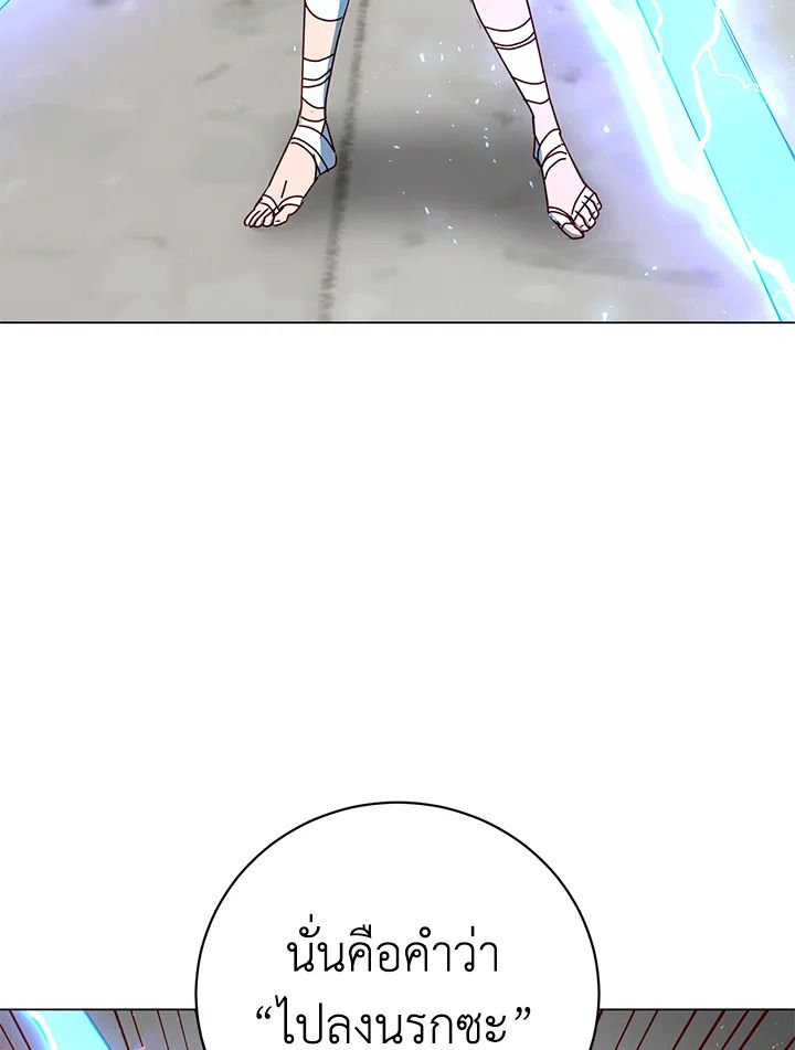 The Max Level Hero Has Returned ตอนที่ 200 88