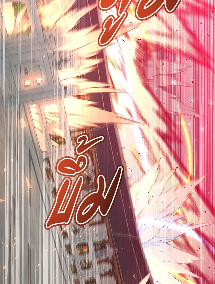The Max Level Hero Has Returned ตอนที่ 200 91