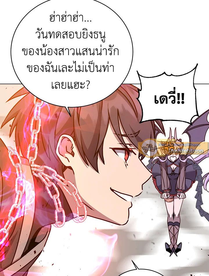 The Max Level Hero Has Returned ตอนที่ 200 93
