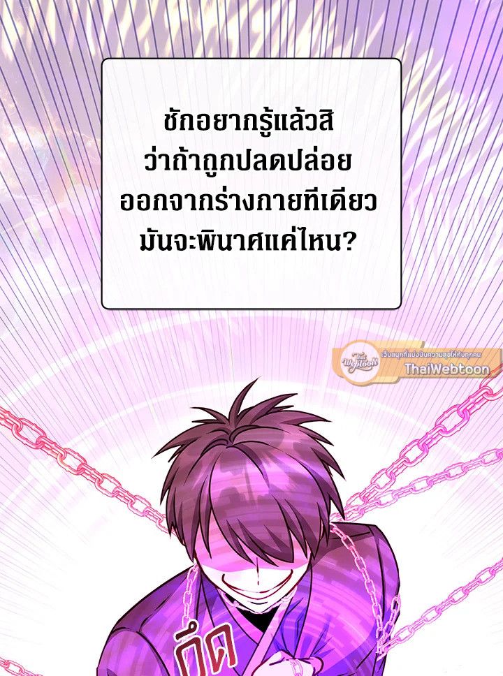 The Max Level Hero Has Returned ตอนที่ 200 100