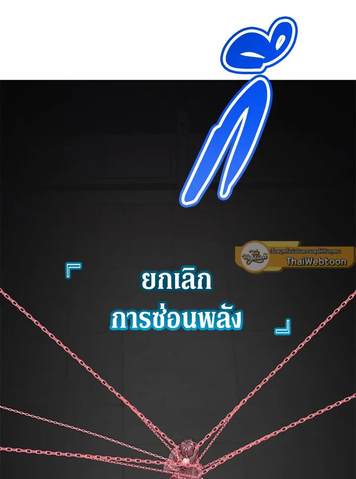 The Max Level Hero Has Returned ตอนที่ 200 103