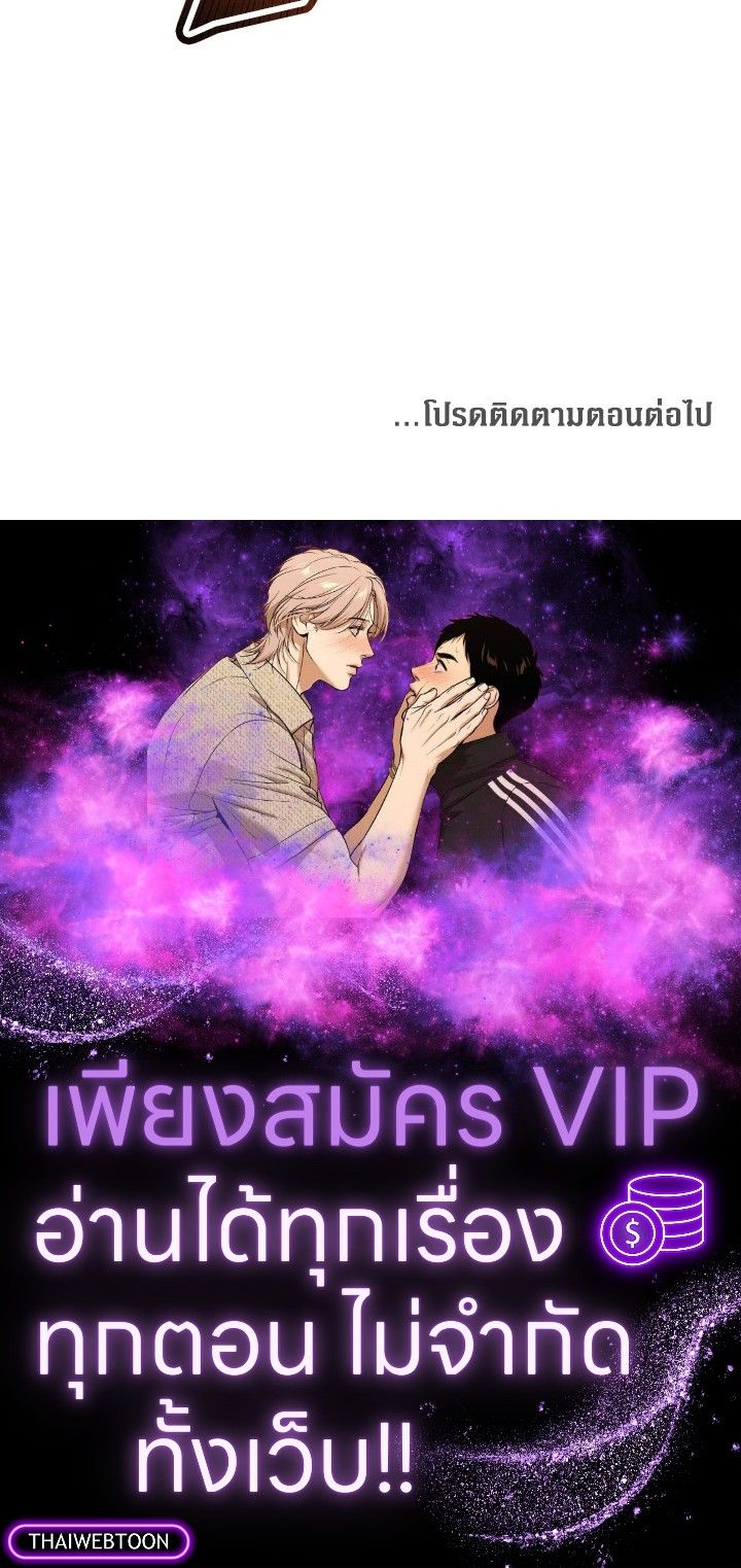 The Max Level Hero Has Returned ตอนที่ 200 107