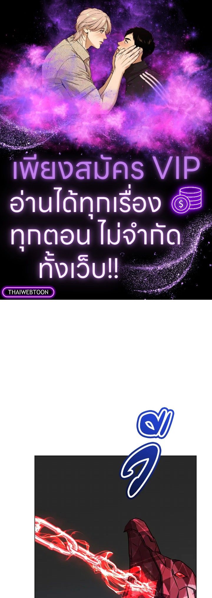 The Max Level Hero Has Returned ตอนที่ 201 1