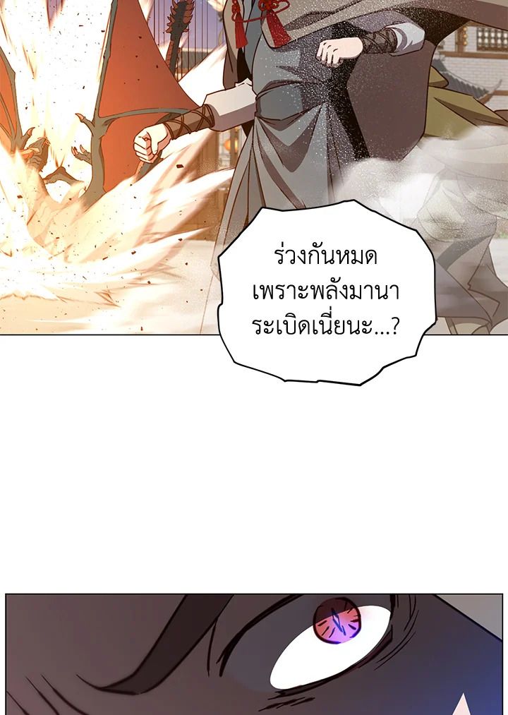 The Max Level Hero Has Returned ตอนที่ 201 8