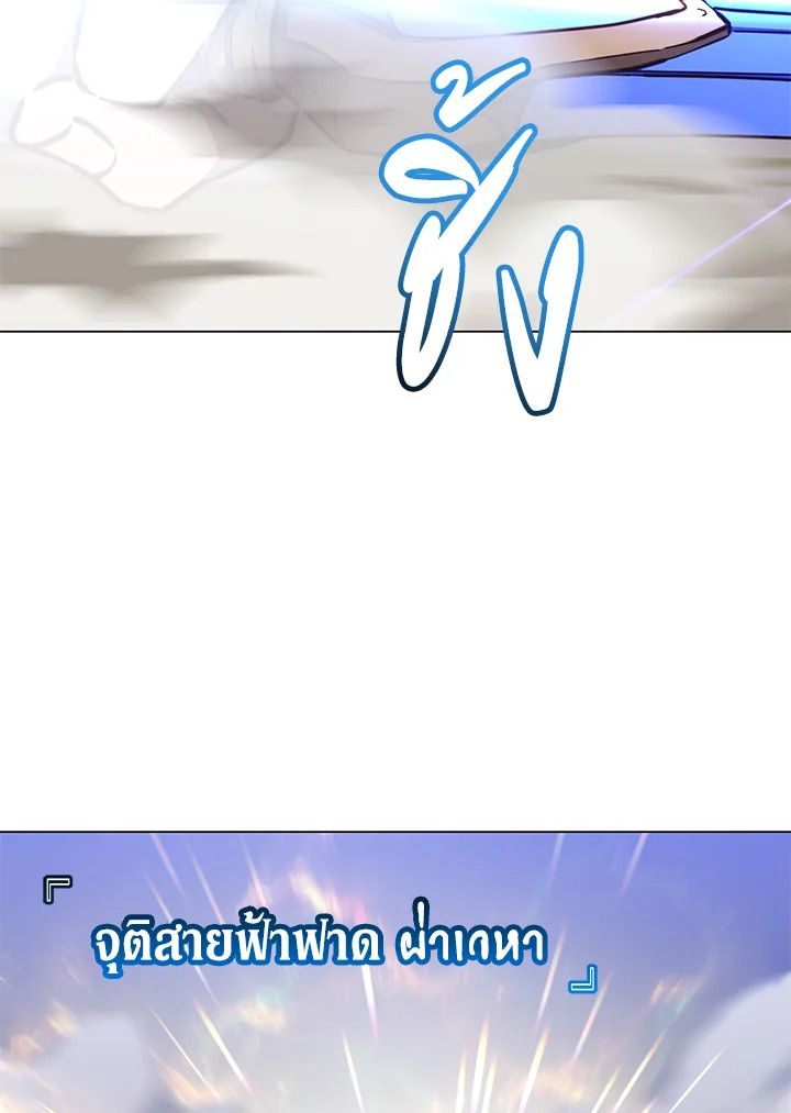 The Max Level Hero Has Returned ตอนที่ 201 10