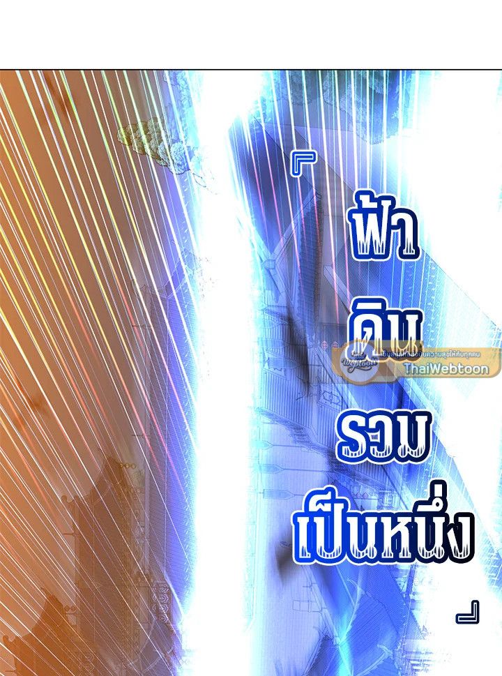 The Max Level Hero Has Returned ตอนที่ 201 12