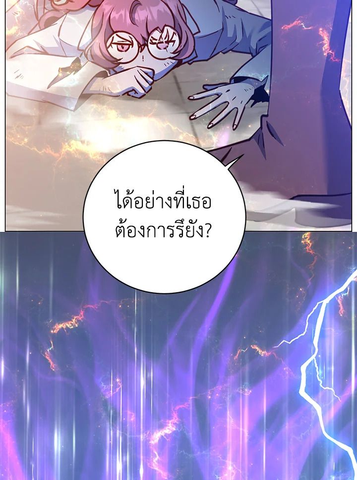 The Max Level Hero Has Returned ตอนที่ 201 18