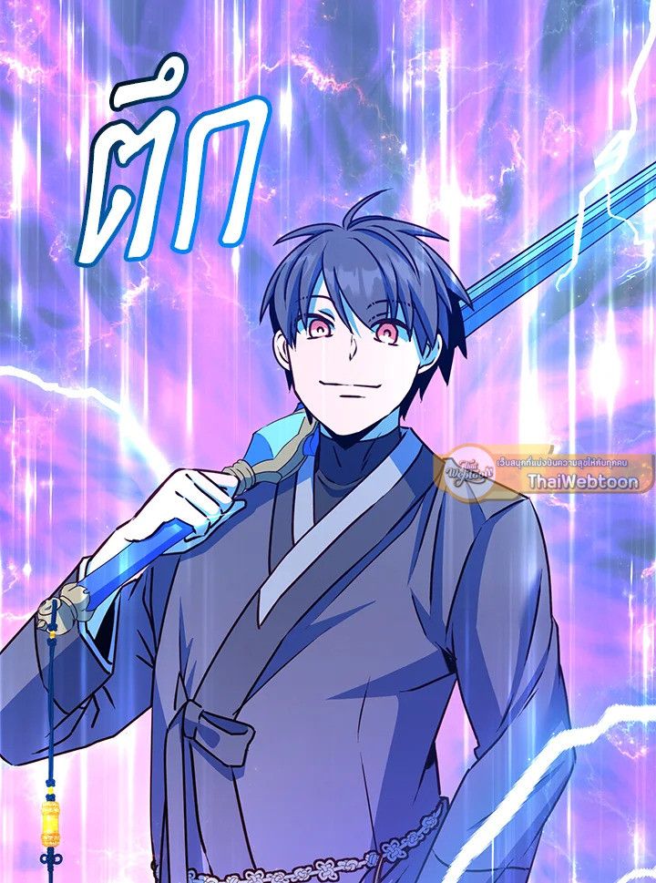 The Max Level Hero Has Returned ตอนที่ 201 19
