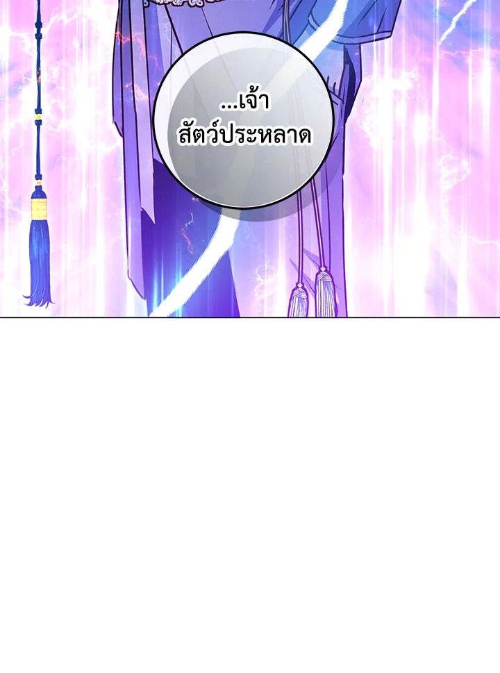 The Max Level Hero Has Returned ตอนที่ 201 20