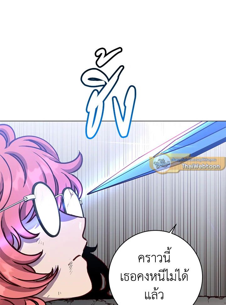 The Max Level Hero Has Returned ตอนที่ 201 23