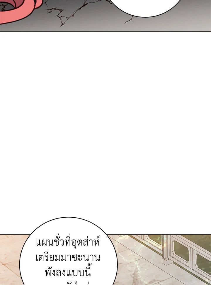 The Max Level Hero Has Returned ตอนที่ 201 24