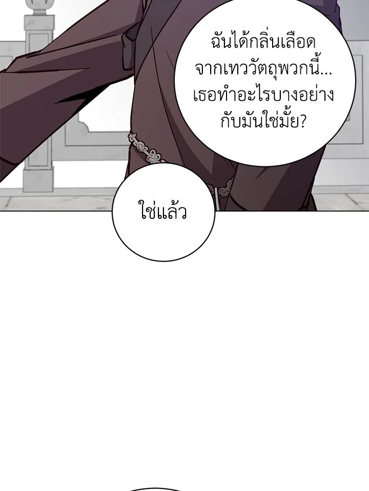 The Max Level Hero Has Returned ตอนที่ 201 27