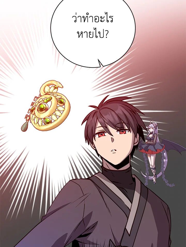 The Max Level Hero Has Returned ตอนที่ 201 31