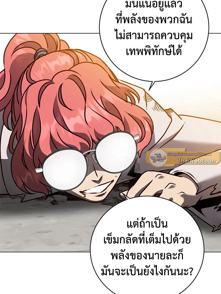 The Max Level Hero Has Returned ตอนที่ 201 33