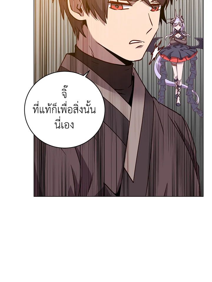 The Max Level Hero Has Returned ตอนที่ 201 39