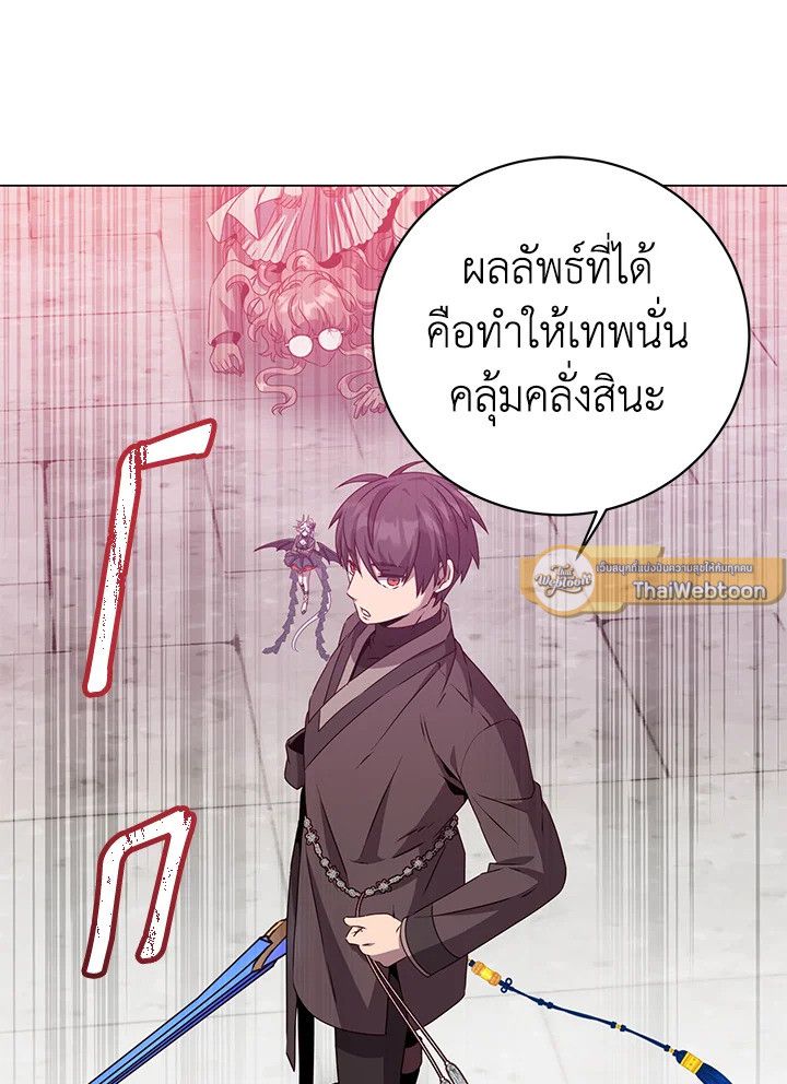 The Max Level Hero Has Returned ตอนที่ 201 40