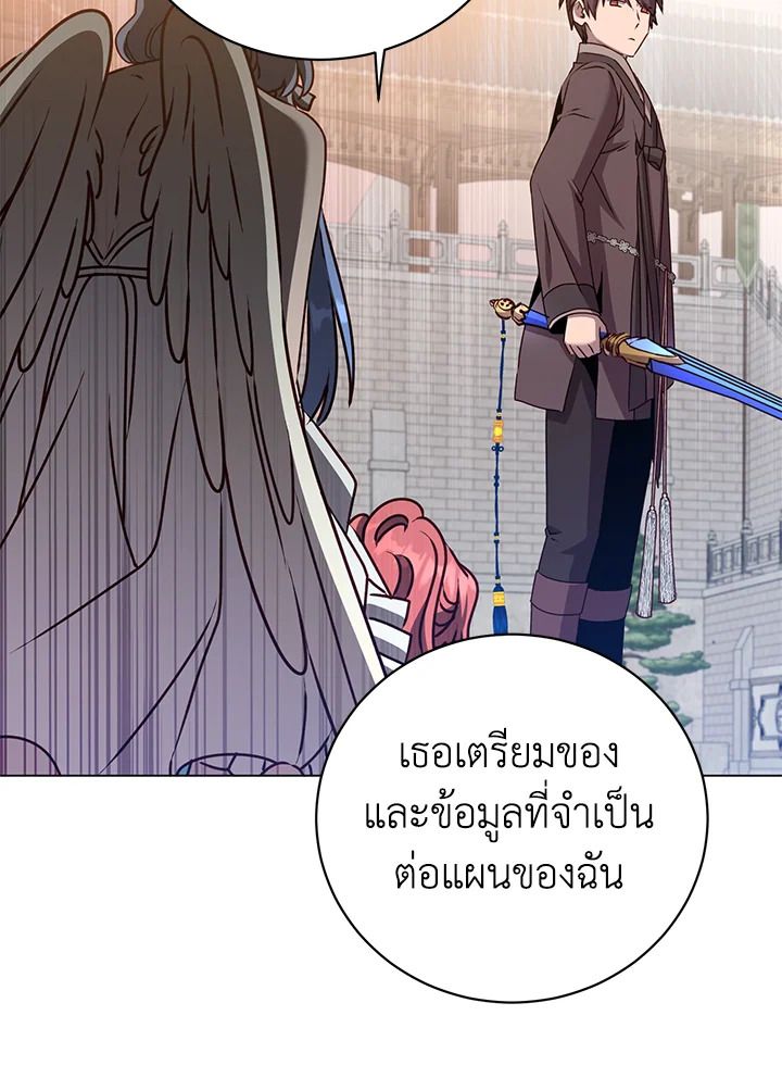 The Max Level Hero Has Returned ตอนที่ 201 42