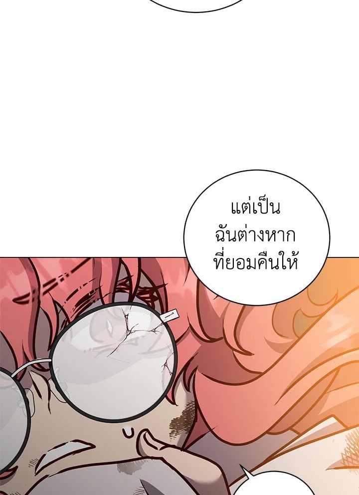 The Max Level Hero Has Returned ตอนที่ 201 46