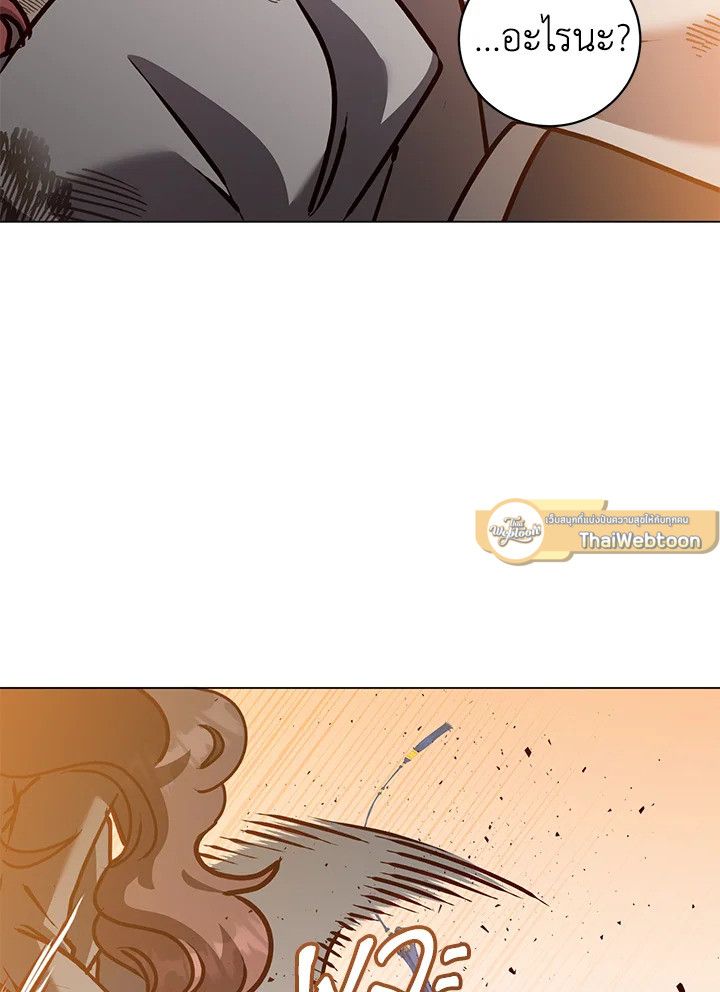 The Max Level Hero Has Returned ตอนที่ 201 47