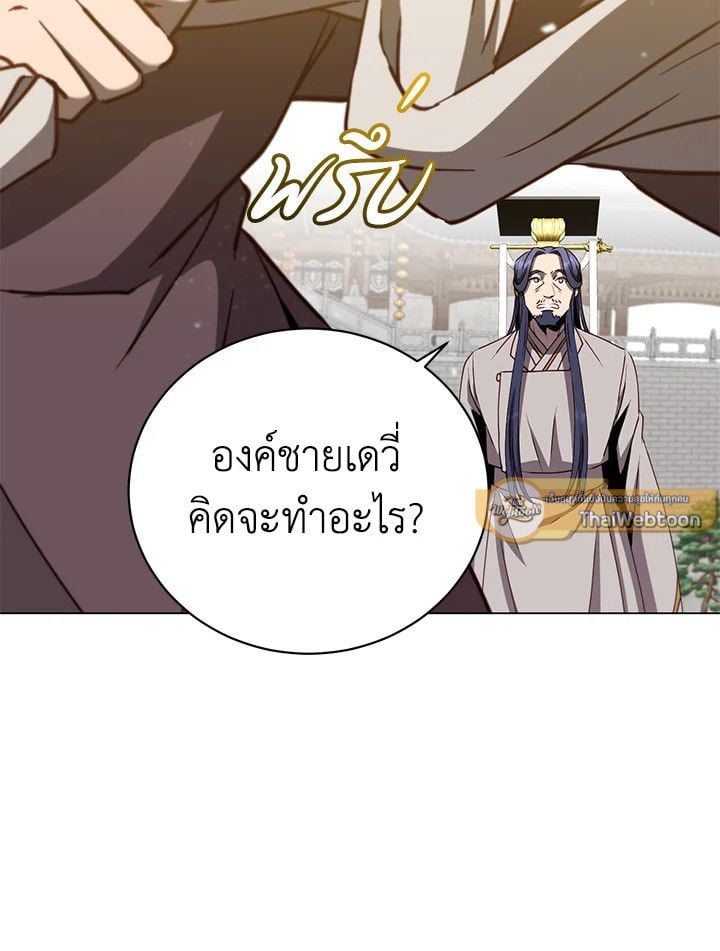 The Max Level Hero Has Returned ตอนที่ 201 58