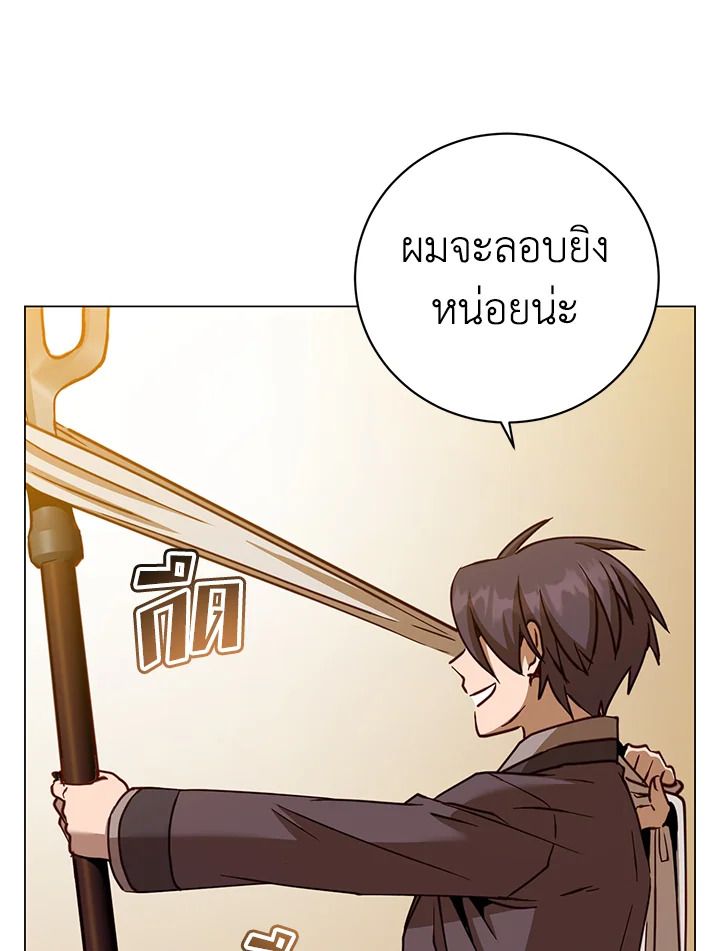 The Max Level Hero Has Returned ตอนที่ 201 59