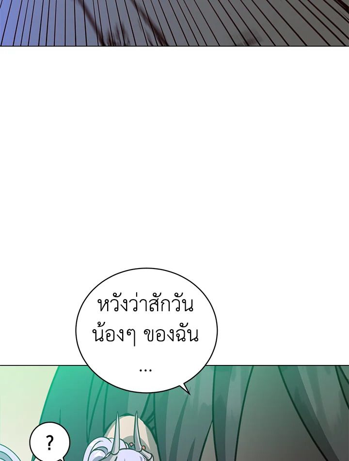 The Max Level Hero Has Returned ตอนที่ 201 62