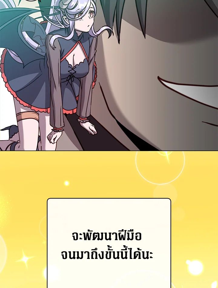 The Max Level Hero Has Returned ตอนที่ 201 63