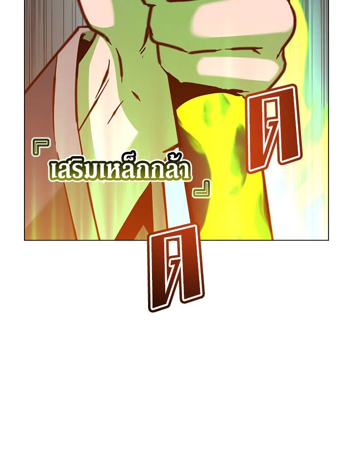 The Max Level Hero Has Returned ตอนที่ 201 66