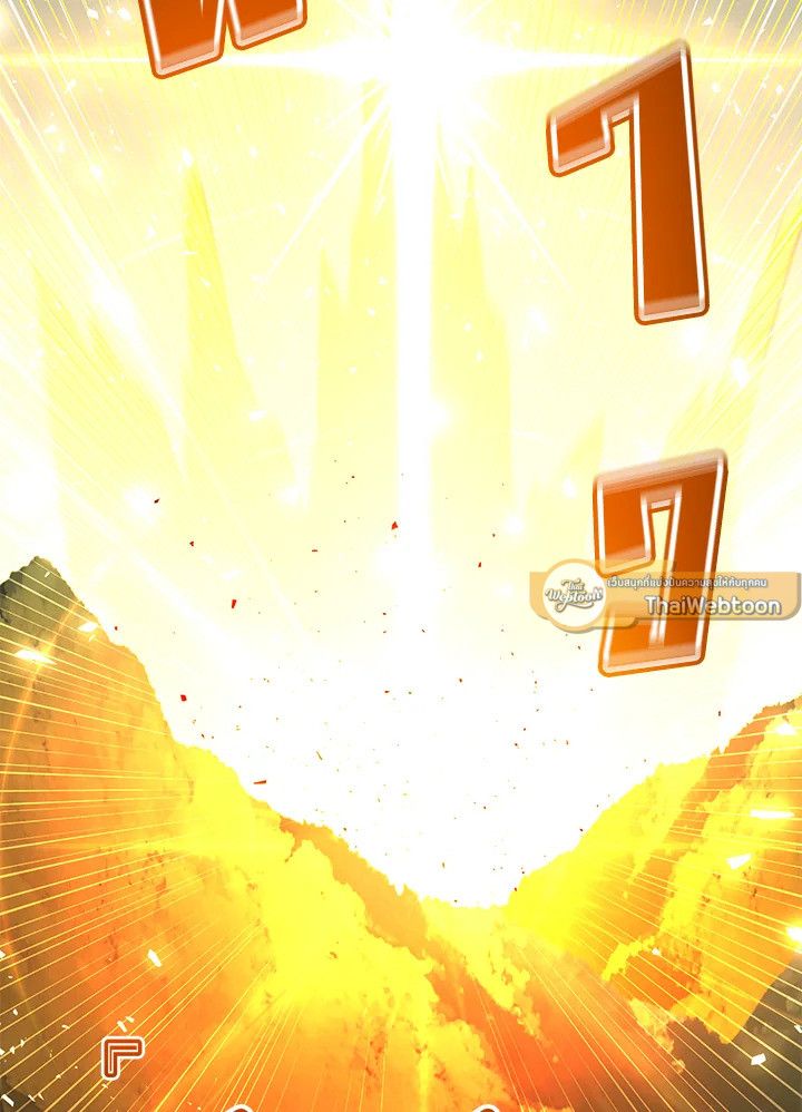 The Max Level Hero Has Returned ตอนที่ 201 74