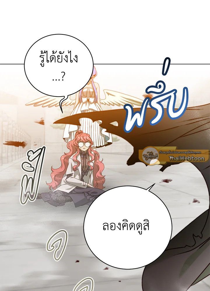 The Max Level Hero Has Returned ตอนที่ 201 76
