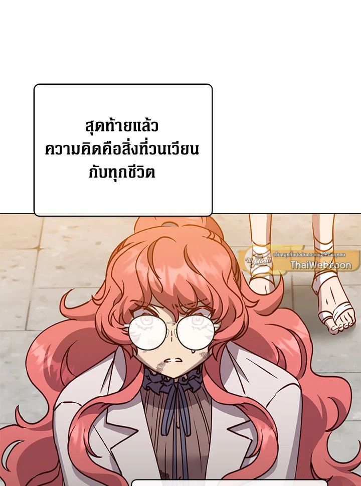 The Max Level Hero Has Returned ตอนที่ 201 81