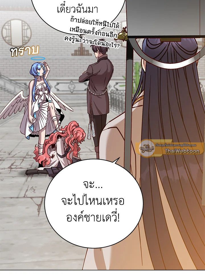 The Max Level Hero Has Returned ตอนที่ 201 88