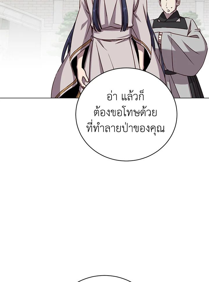 The Max Level Hero Has Returned ตอนที่ 201 90