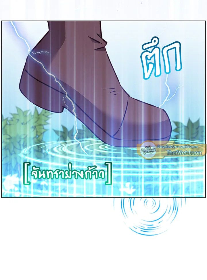 The Max Level Hero Has Returned ตอนที่ 201 94