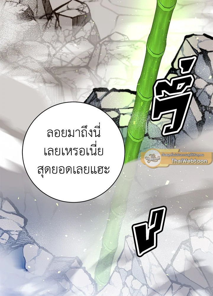The Max Level Hero Has Returned ตอนที่ 201 96