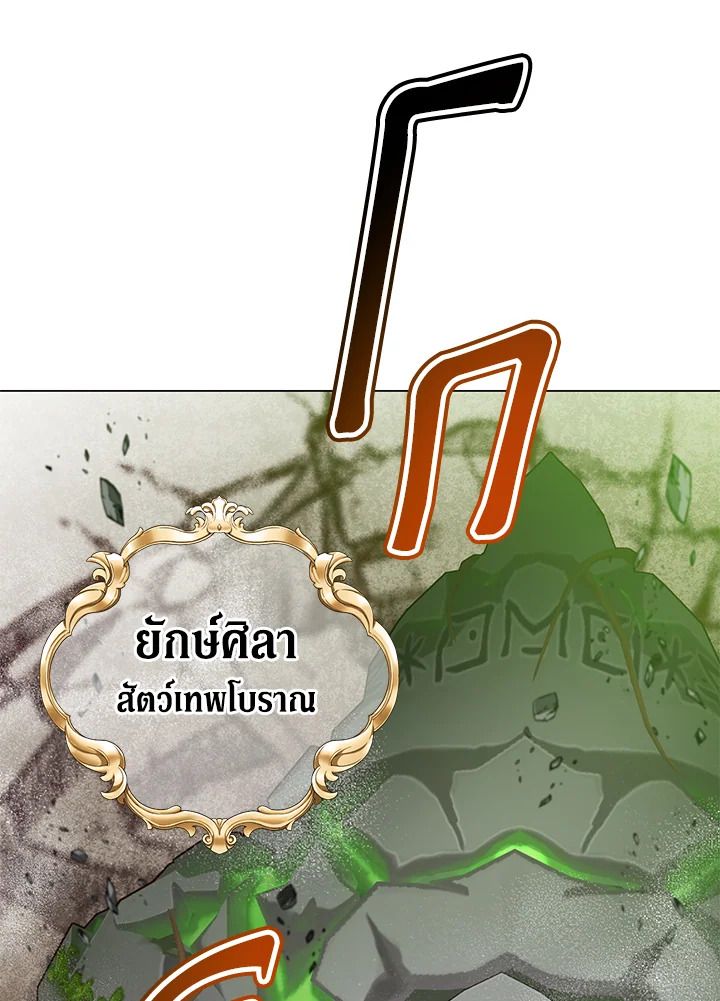 The Max Level Hero Has Returned ตอนที่ 201 99