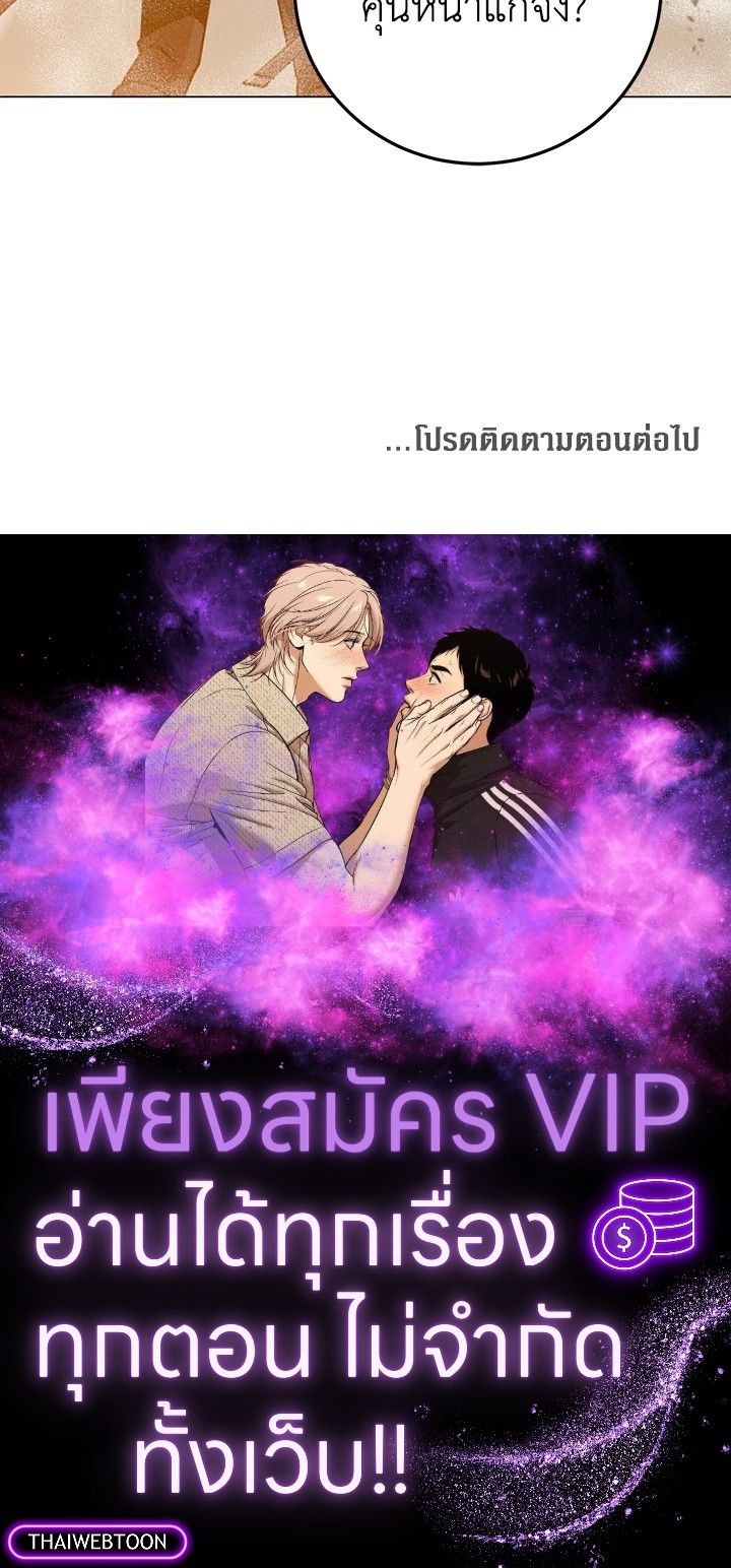The Max Level Hero Has Returned ตอนที่ 201 101