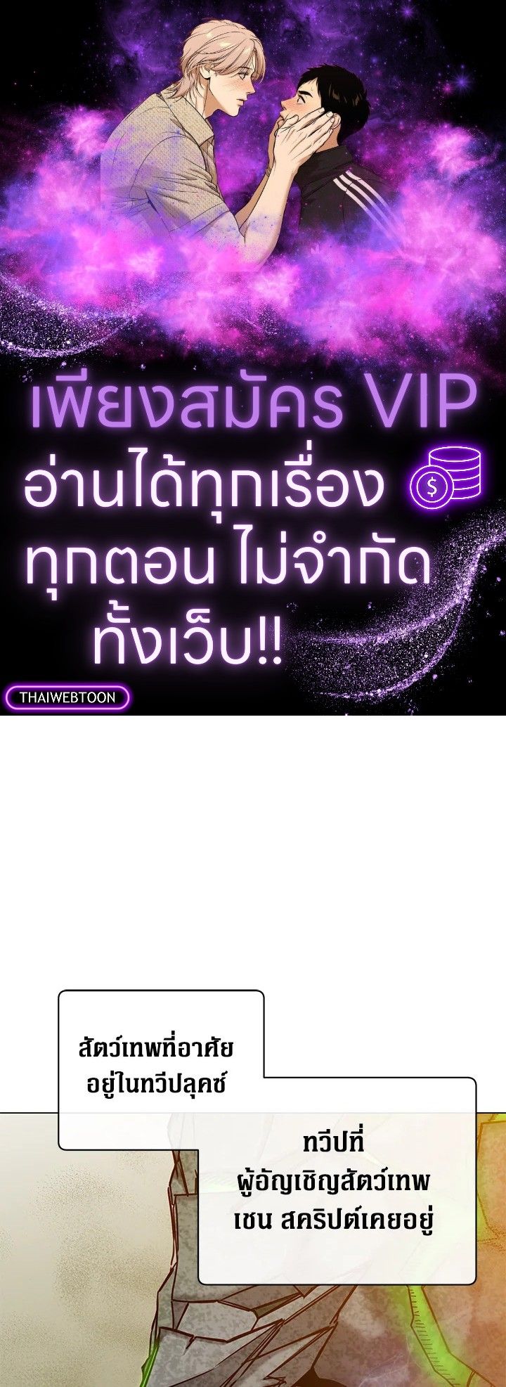 The Max Level Hero Has Returned ตอนที่ 202 1