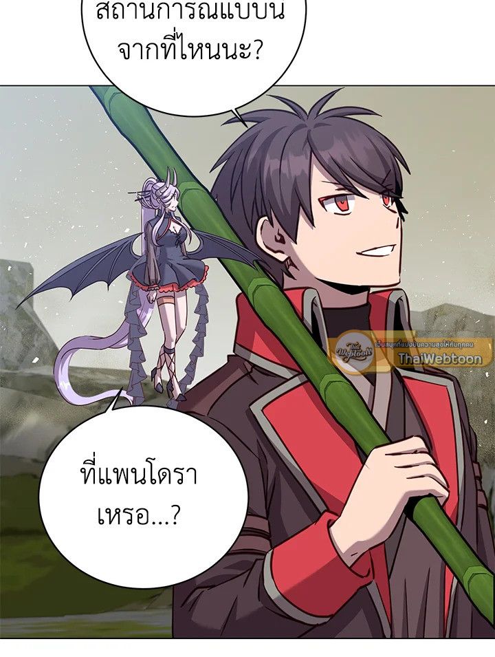The Max Level Hero Has Returned ตอนที่ 202 4