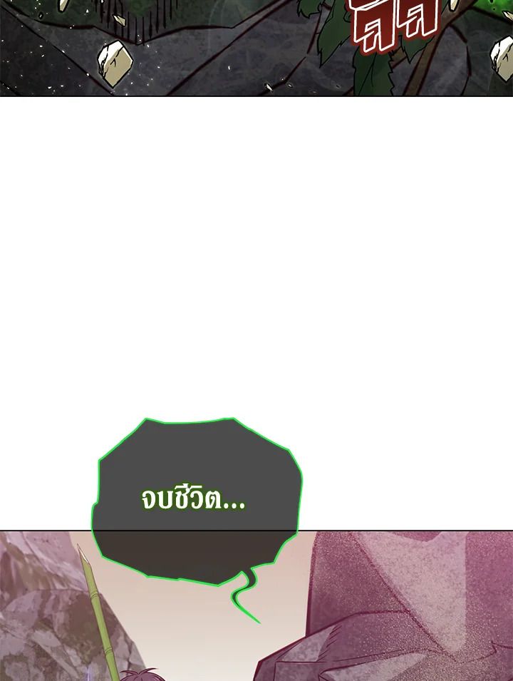 The Max Level Hero Has Returned ตอนที่ 202 8